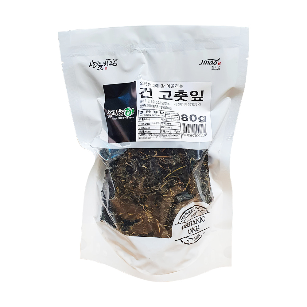 (Sandeulbaram) Korean dried red pepper leaves 80g